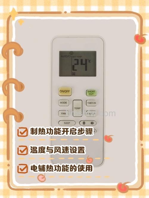 空调万能遥控器温度如何设置 空调万能遥控器温度设置方法【详解】