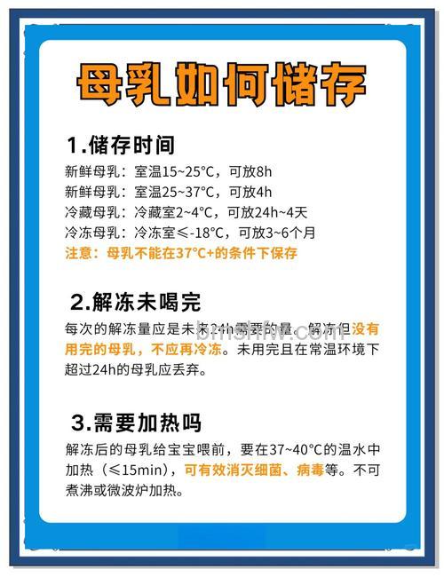 母乳保鲜7档与正确保存方法详解