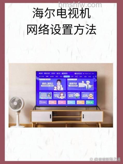 海尔55寸那款电视机好 海尔电视机怎么连接无线网络【详解】