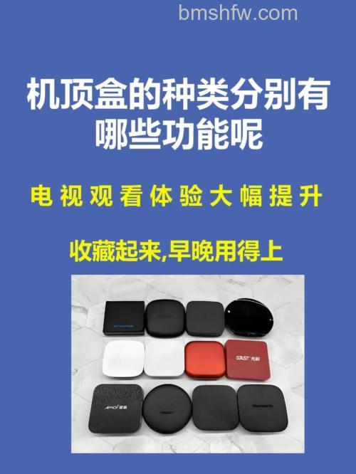 电视盒子是干什么用的 电视盒子与机顶盒区别【详解】