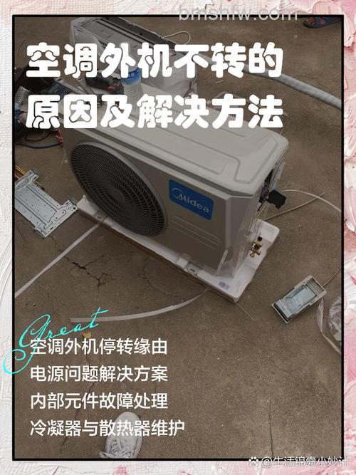 空调制冷正常外机不转是什么原因 空调制冷正常外机不转原因分析【详解】