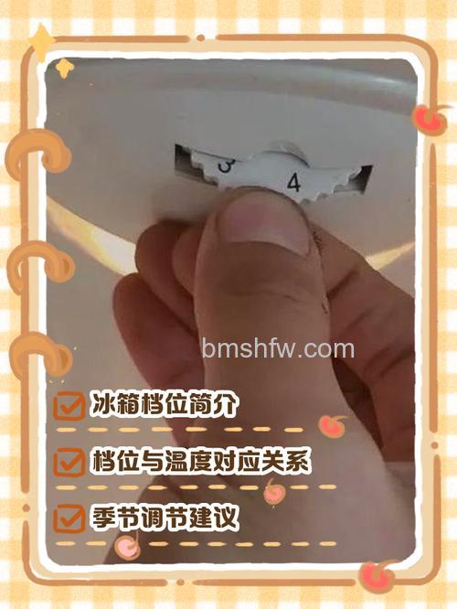 西门子冰箱12345档怎么设置?设置方法【详解】