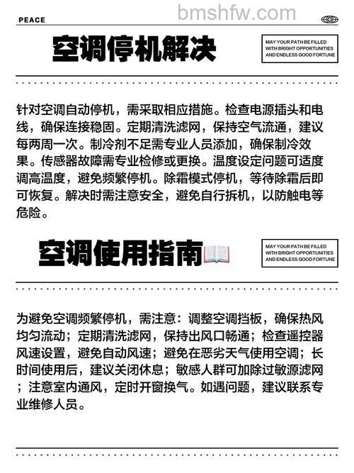 空调老是吹一会停一会是什么原因?详细解决方法【详解】