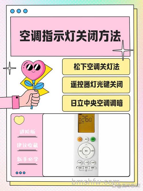 空调灯光自己亮了怎么回事?空调灯光自己亮了解决方法【详解】