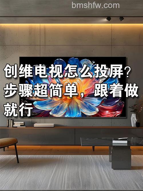 创维电视怎么投屏?旧版创维电视怎么投屏?创维电视没有找到Miracast怎么投屏【详解】