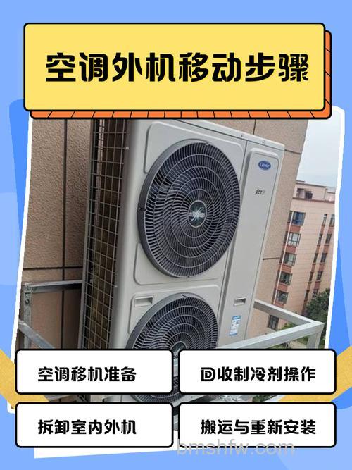 空调怎么移机?空调移机最佳方法【详解】