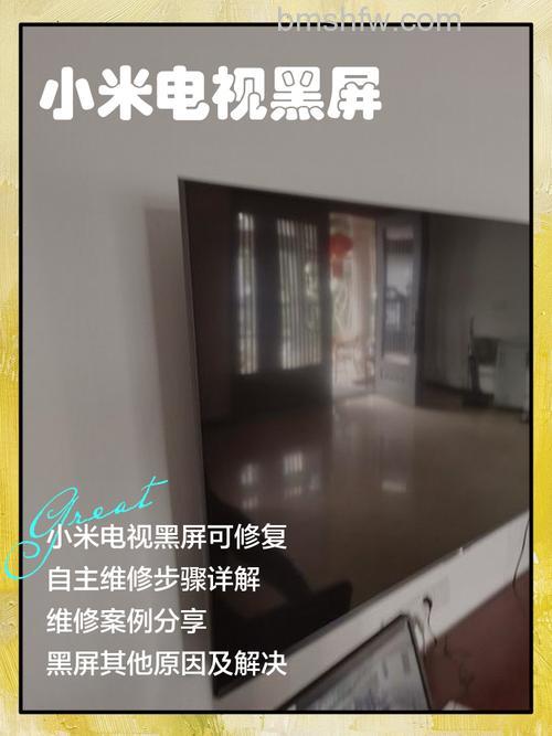 小米电视好用吗?黑屏开不起来怎么办?投屏设置方法【详解】