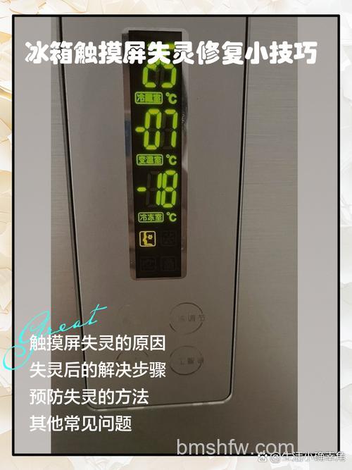 海信冰箱显示板黑屏怎么办？解决方法详解