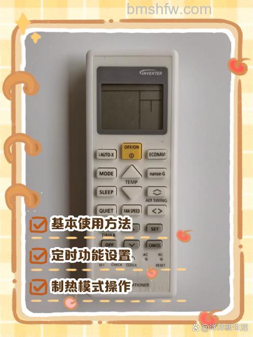 松下的空调遥控器怎么用?使用方法与保养详解