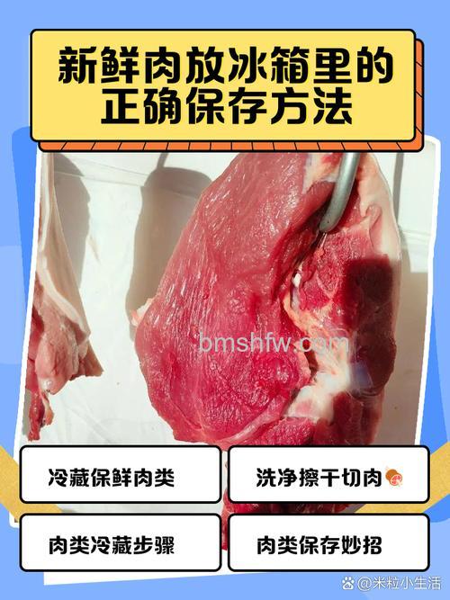 肉放冰箱哪一层比较好?正确的肉类保存方式介绍【详解】
