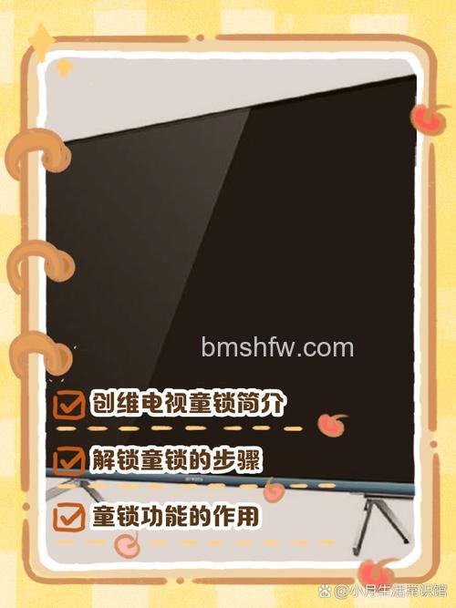 电视机童锁是什么意思?电视机童锁解开方法【详解】