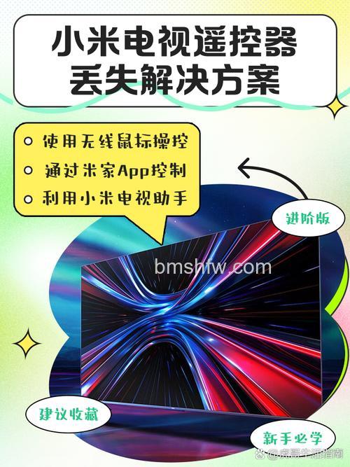 小米电视遥控器无反应怎么办？小米电视遥控器丢了解决方法【详解】