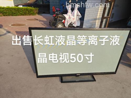 长虹等离子电视怎么样?长虹等离子电视价格及性能【详解】