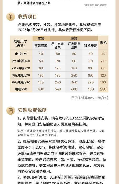 安装电视价格多少？平板电视安装方法详解
