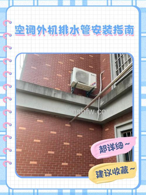 空调外机排水管断了怎么接？详细连接方法