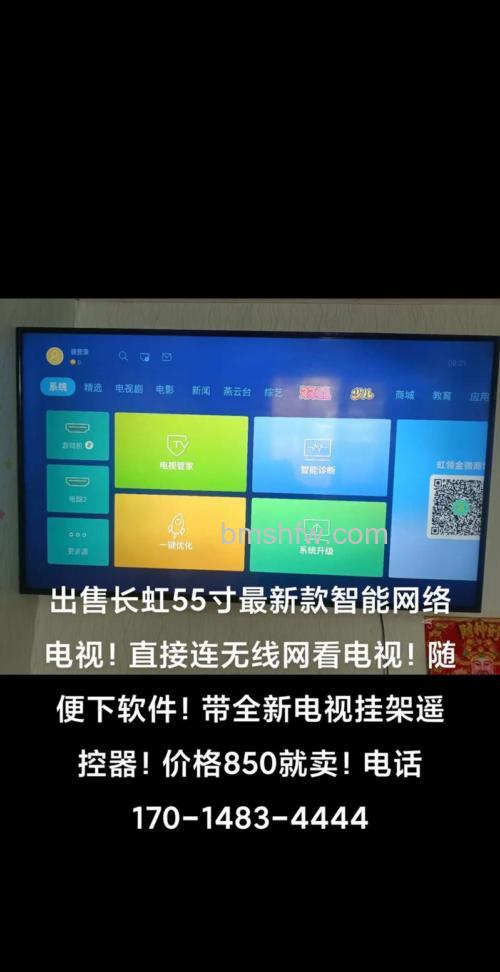长虹智能电视多少钱?最新款式推荐与价格详解