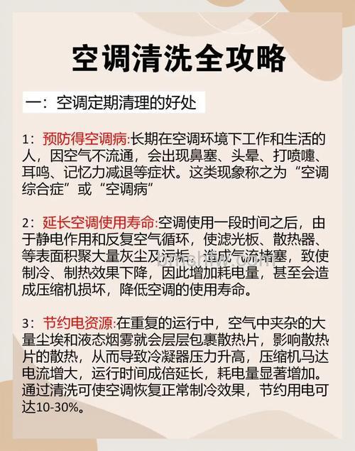 空调怎么保养 空调保养维护方法【详解】
