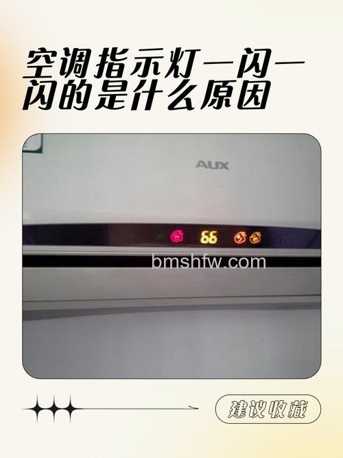 三菱电机空调指示灯闪5下就不闪了是什么原因 三菱电机空调指示灯闪5下就不闪了解决方法【详解】