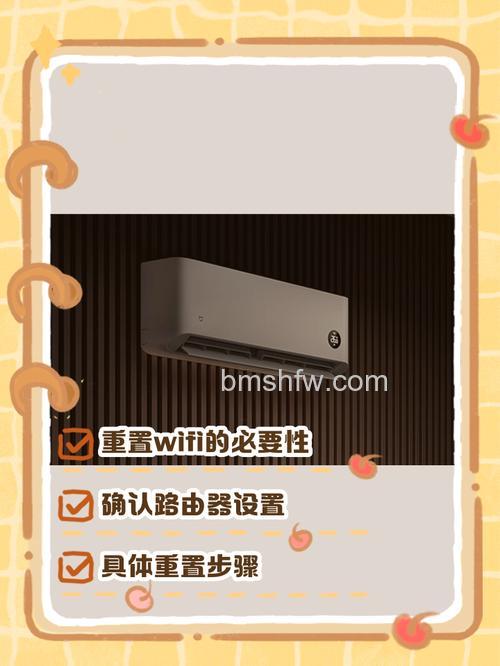 空调怎么修改wifi？空调修改wifi的方法详解