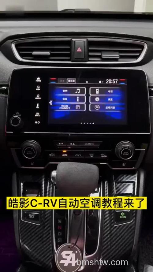 本田CRV空调怎么制冷？详细方法全攻略