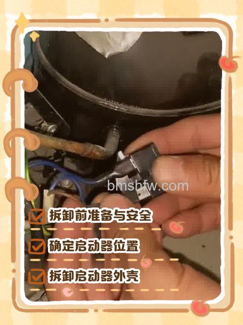 美菱变频冰箱不启动怎么办?维修方法详解