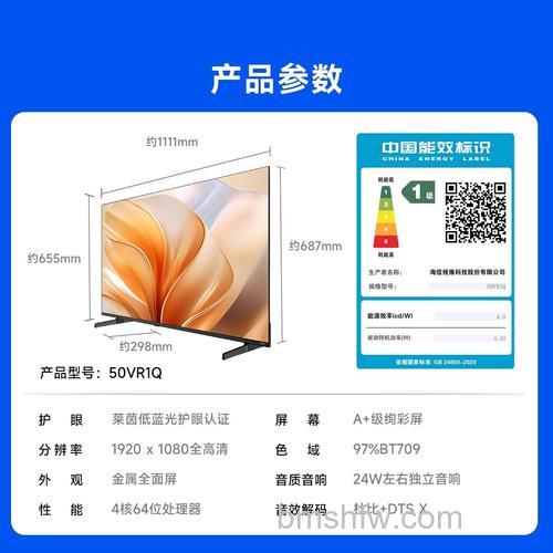 海信LED50K380U电视好吗?多少钱?详解