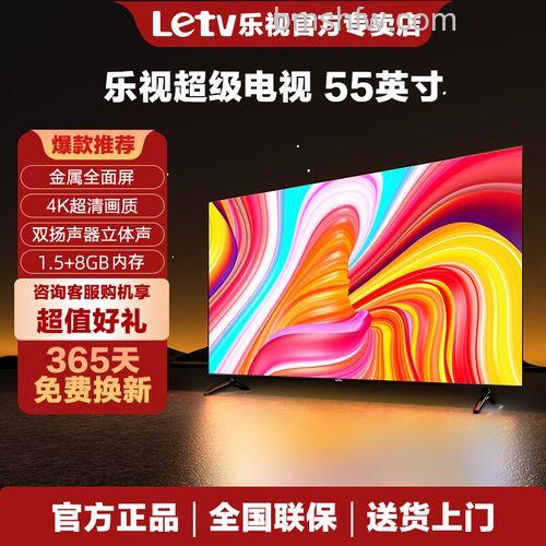 乐视55寸4k智能电视机怎么样？热门型号与报价解析