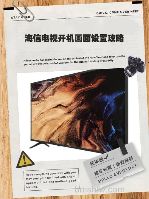 hisense电视机怎么开？开机与设置开机界面方法详解