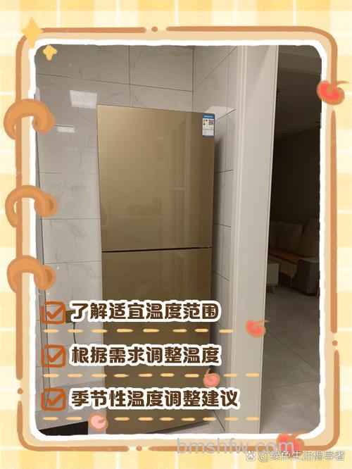 雅典娜冰箱三开门变频冰箱温度怎么调整?详细操作指南