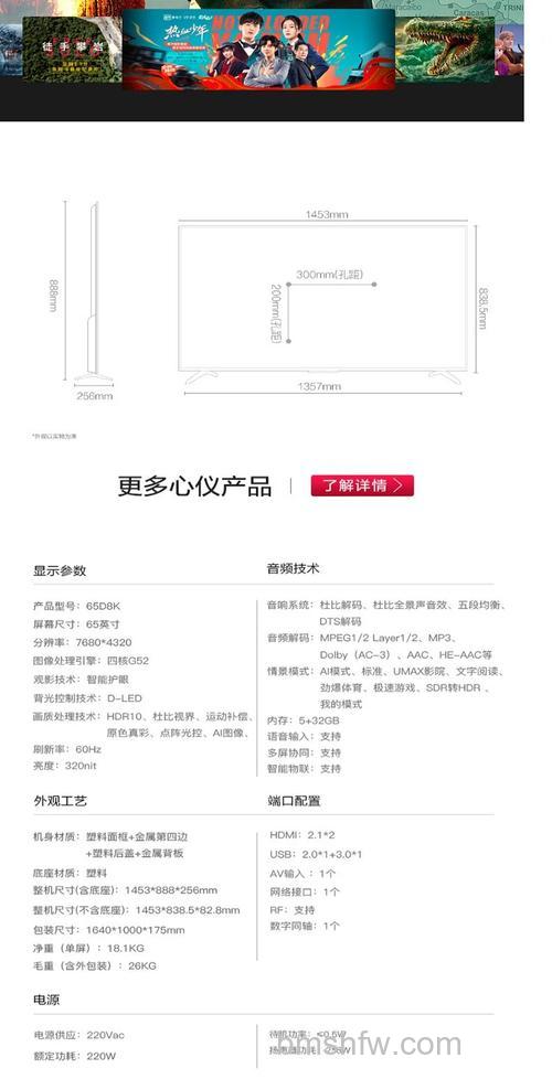 长虹电视60寸价格多少?型号及价格介绍【详解】