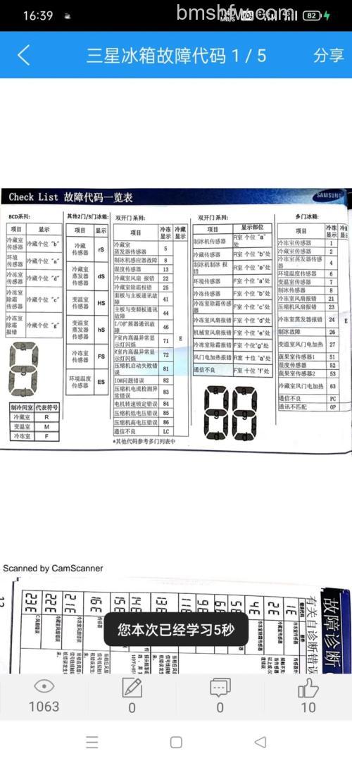 三星冰箱冷藏温度一直闪烁：原因与解决方案详解