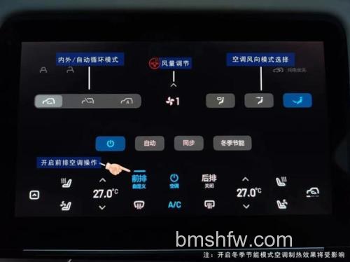 理想ONE空调怎么开?开启方法及优势介绍【详解】