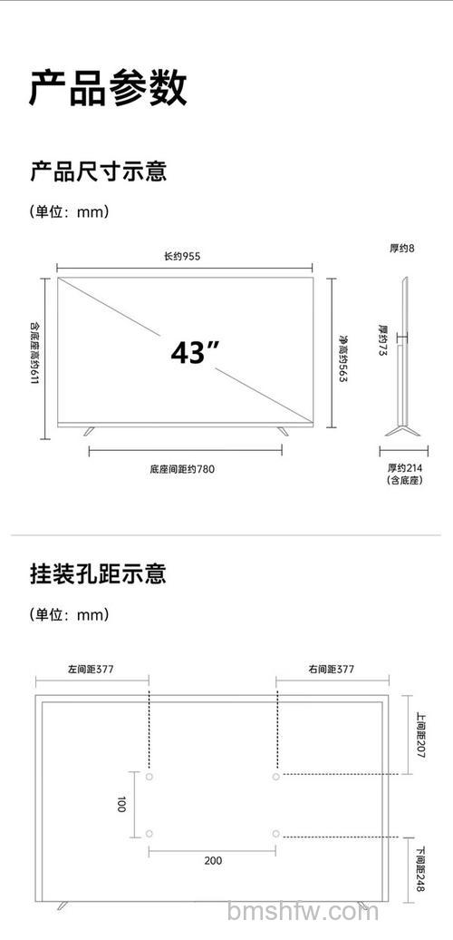 43寸电视是多少厘米?热门43寸电视推荐