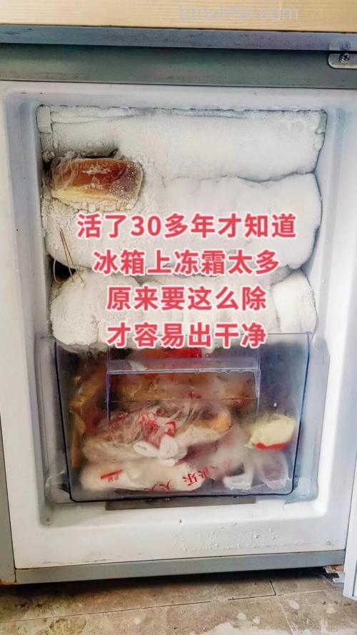 冰箱霜多是什么原因?原因及解决方法详解