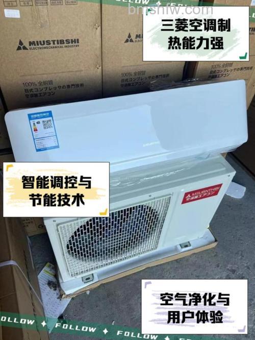 三菱KFR-36G/BPE空调怎么样 三菱KFR-36G/BPE空调性能特点【详解】