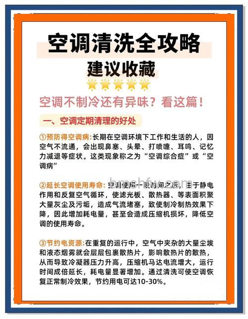 空调杀菌清洗多少钱?步骤与费用因素全解析