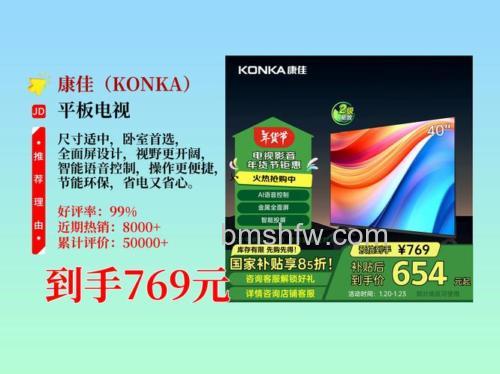 康佳电视质量怎么样?价格贵吗?【详解】