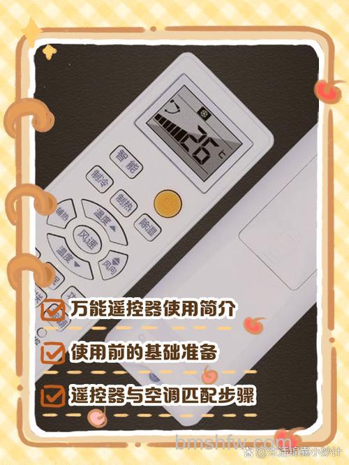 金普达万能空调遥控器怎么用 金普达万能空调遥控器使用方法【详解】