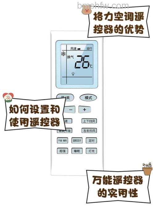 万能空调遥控器怎么设置键 万能空调遥控器设置键使用方法【详解】