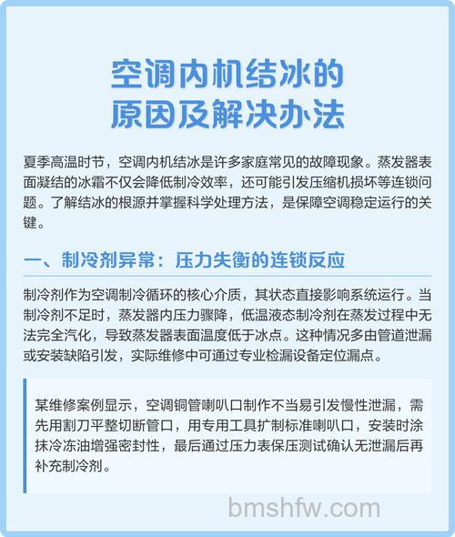 空调内结冰是什么原因 空调内结冰解决方法【详解】