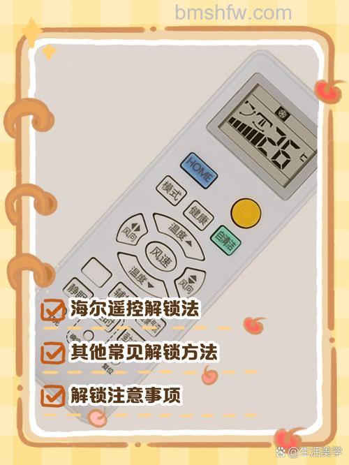 空调遥控器坏了怎么开空调?手机APP、手动应急开关全攻略