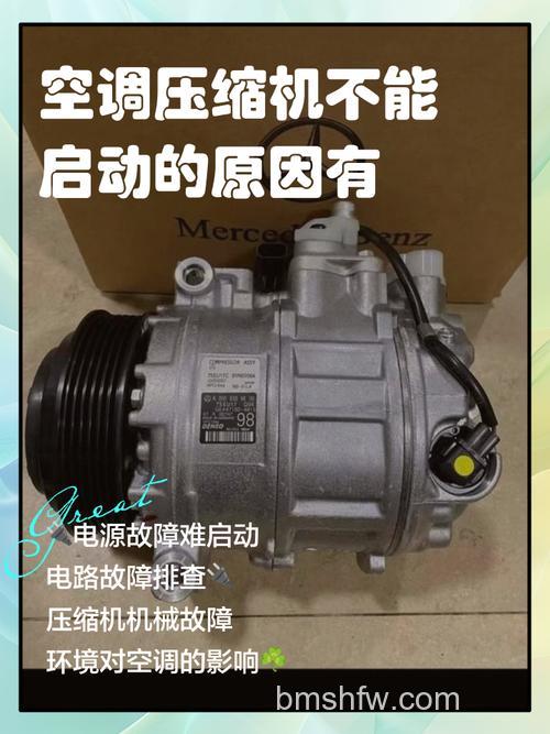 空调压缩机不转是什么原因 空调压缩机不转解决方法【详解】