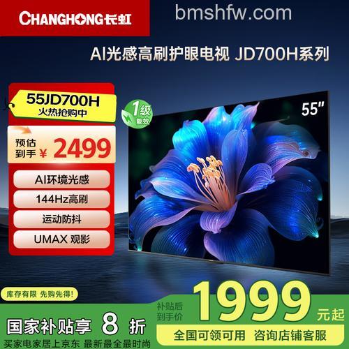 长虹58寸等离子电视怎么样?性能评测【详解】