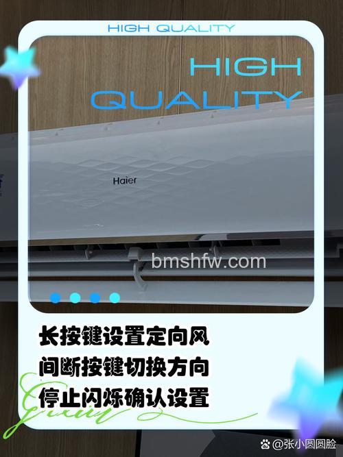 格兰仕空调上下扫风模式调整方法详解