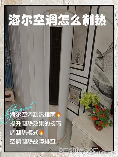 海尔空调热风怎么设置?海尔空调热风的设置方法【详解】