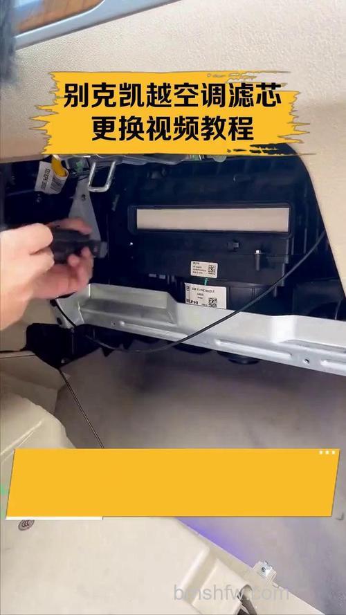 凯越空调滤芯怎么更换？凯越空调滤芯的更换方法【详解】