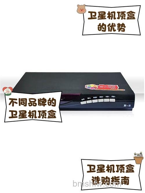 卫星电视机顶盒好用吗 卫星电视机顶盒介绍【详解】