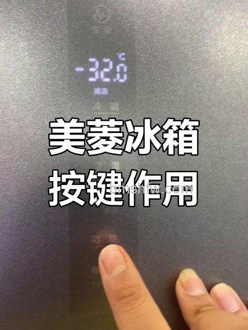 美菱冰箱冷冻功能原理是什么?美菱冰箱冷冻功能的深度解析【详解】