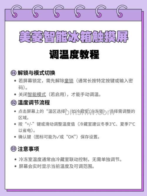 美菱冰箱调温度不动怎么办?解决方法【详解】