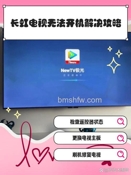 长虹电视死机怎么办?长虹电视突然死机原因及解决方法
